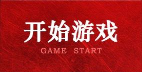新万博